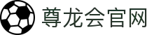 尊龙会官网 - (中国)兰州尊龙会官网商贸有限责任公司欢迎您